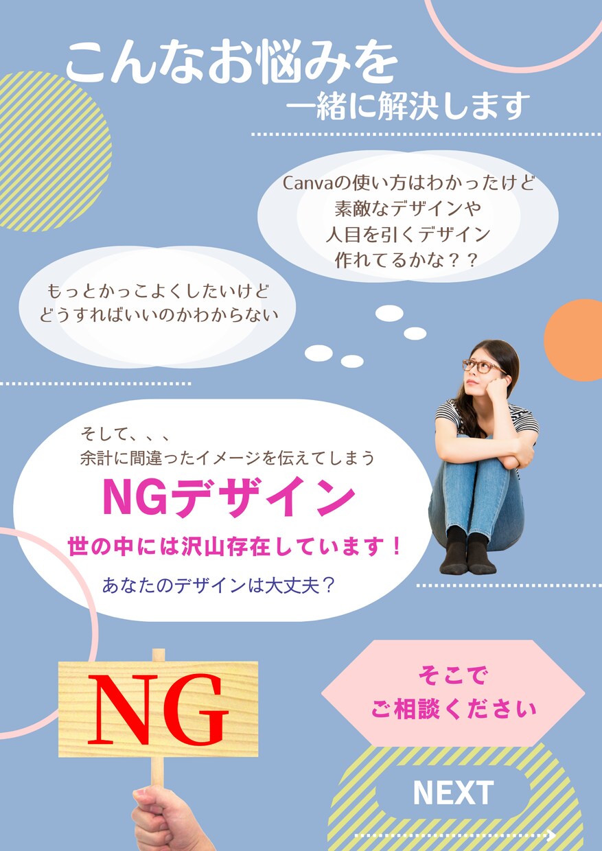 デザインアップグレードやアイデアのご相談に乗ります これどうでしょう？もっと素敵な画像にしたい！のお悩み相談所 イメージ2