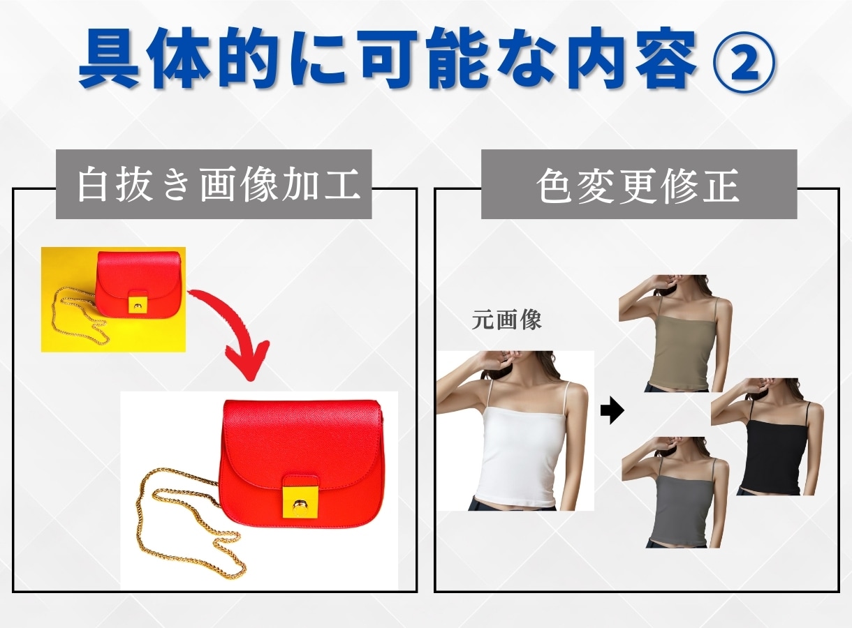 商品画像の色替えカラーバリエーション修正致します ヒアリング後から最短1～3時間で納品も可能※事前相談必要 イメージ8