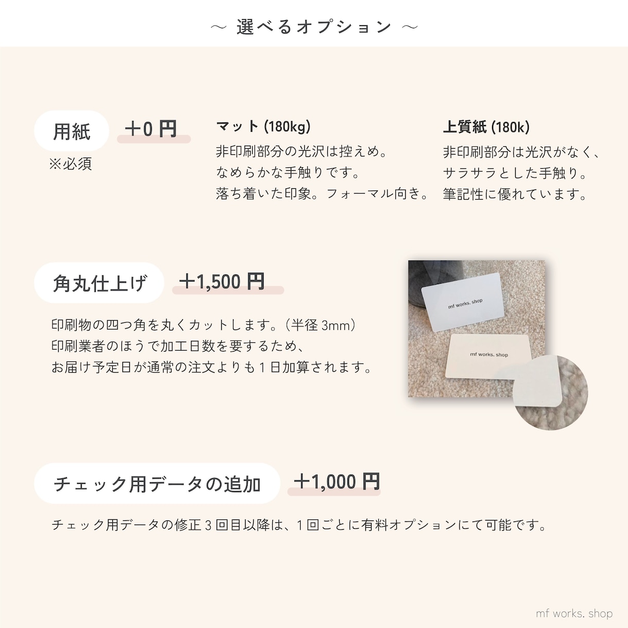 ショップカードをデザイン、業者印刷、配送します 送料込｜両面フルカラー｜オリジナル｜簡単注文｜シンプル イメージ7