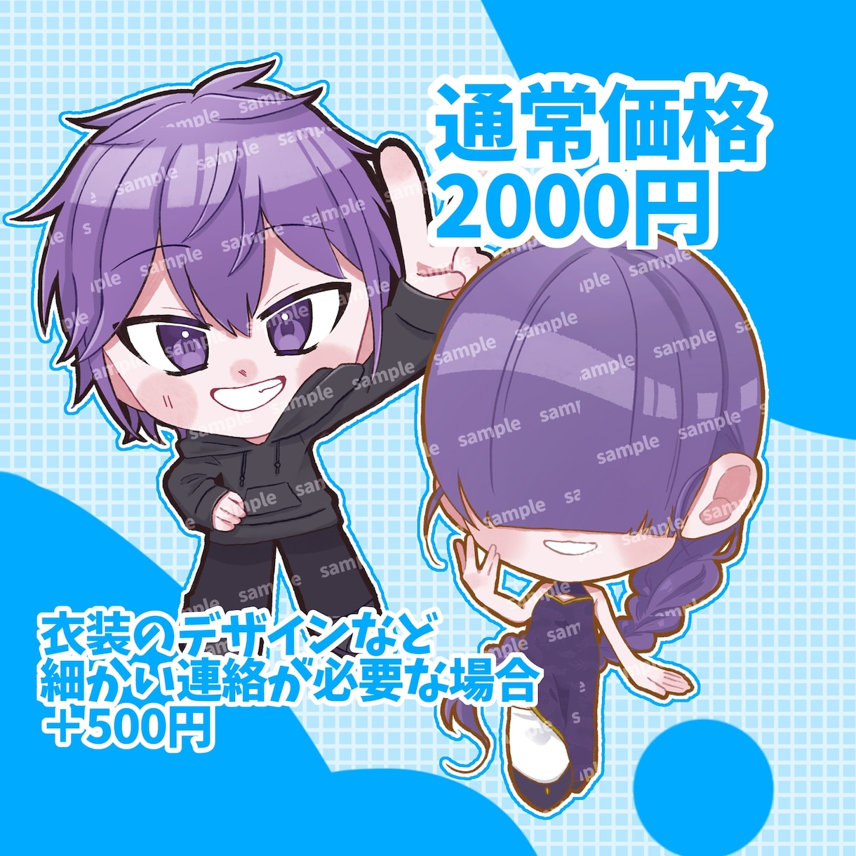 かわいくて使いやすいミニキャラ作成します かわいく使いやすくあなたらしいミニキャラを作成します。 イメージ2