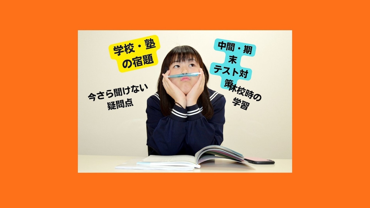 中学受験★算数の緊急SOSをレスキューします 空きがあれば当日受講も可★算数・数学専門塾の女性塾長が授業 イメージ2