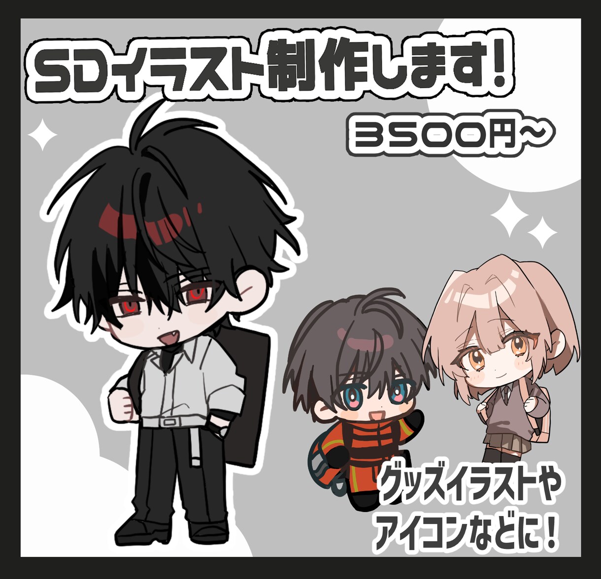 シンプルなSDイラスト描きます グッズやアイコン、TRPGなどに！ イメージ1