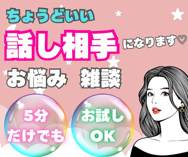 ポケットサイズの“ちょうどいい”話し相手になります あなたの “話したい” “聴いてほしい” を満たします✨ イメージ1