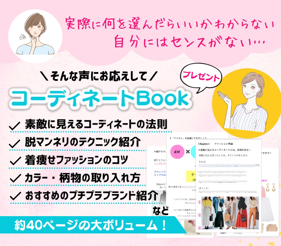 顔タイプ診断Ⓡ＆コーディネートご提案します 診断後も使える『コーディネートBook』付き！！✧*｡ イメージ3
