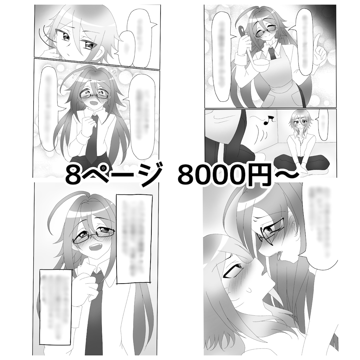 あなたの考えたストーリーで漫画制作します あなたの考えたストーリーでモノクロ漫画を制作します。 イメージ1