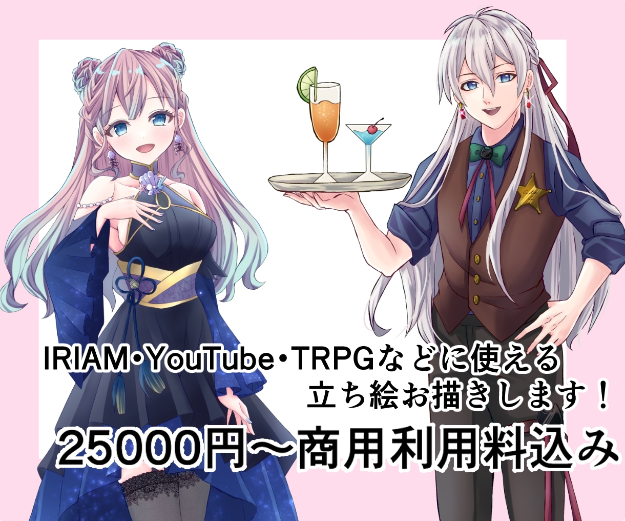 ハイクオリティなIRIAM用立ち絵お描きします 初期立ち絵としてご使用の場合、SDキャラがつきます！ イメージ1