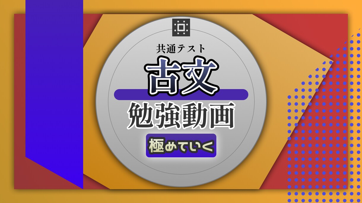 youtuberさん向けサムネイル作ります 再生数が上がるサムネイルを作ります。 イメージ7