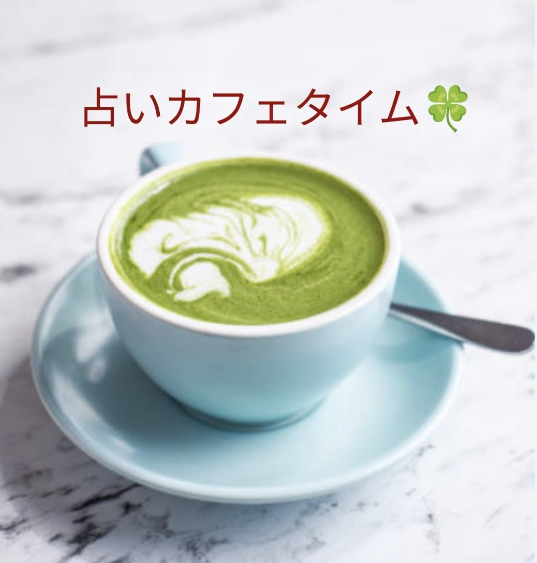 不思議な癒しの力で悩める貴方の背中を押します お仕事帰りのガス抜き時間　～お仕事帰りのお悩み相談室～ イメージ1
