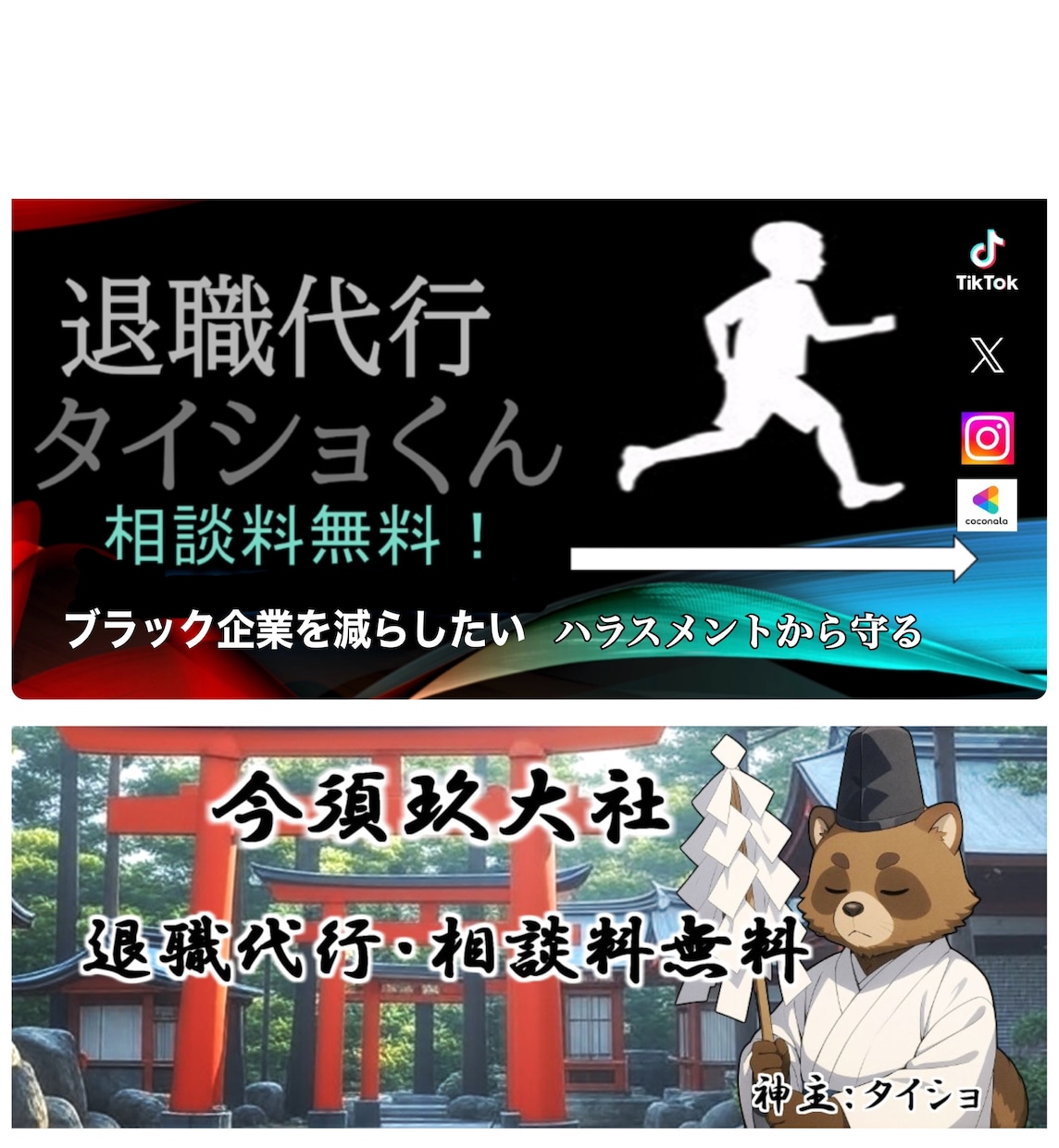オススメ!!営業と代行のプロが安全に退職代行します 相談料無料、是非まずは相談から！弊社の強みで代行します！ イメージ1