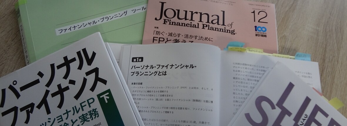 お金のなんでも相談☆承ります １級ファイナンシャル・プランニング技能士によるお金の相談 イメージ5