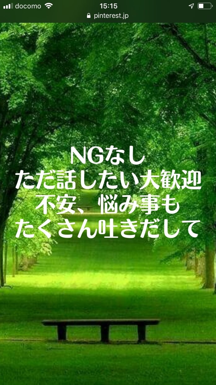 自慢話、褒めてほしい話お聞きします 褒めてほしい時、いい事あった時、なんでも聞きます イメージ3