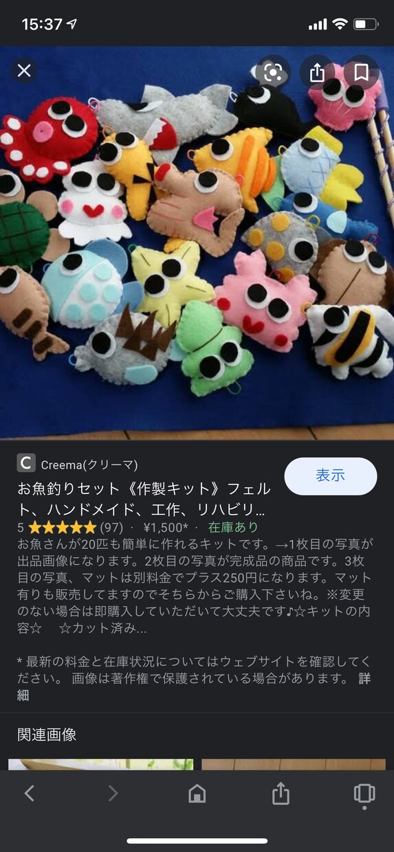 小さなお子様のおもちゃやアクセサリーなどを出します お子さまがいる家族や、個性を出したい方をターゲットにしてます イメージ5