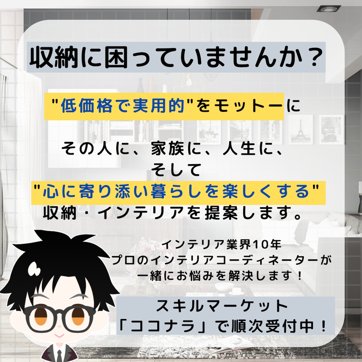 収納の困りごとを解決します 使いやすい収納を一緒に実現しませんか イメージ2
