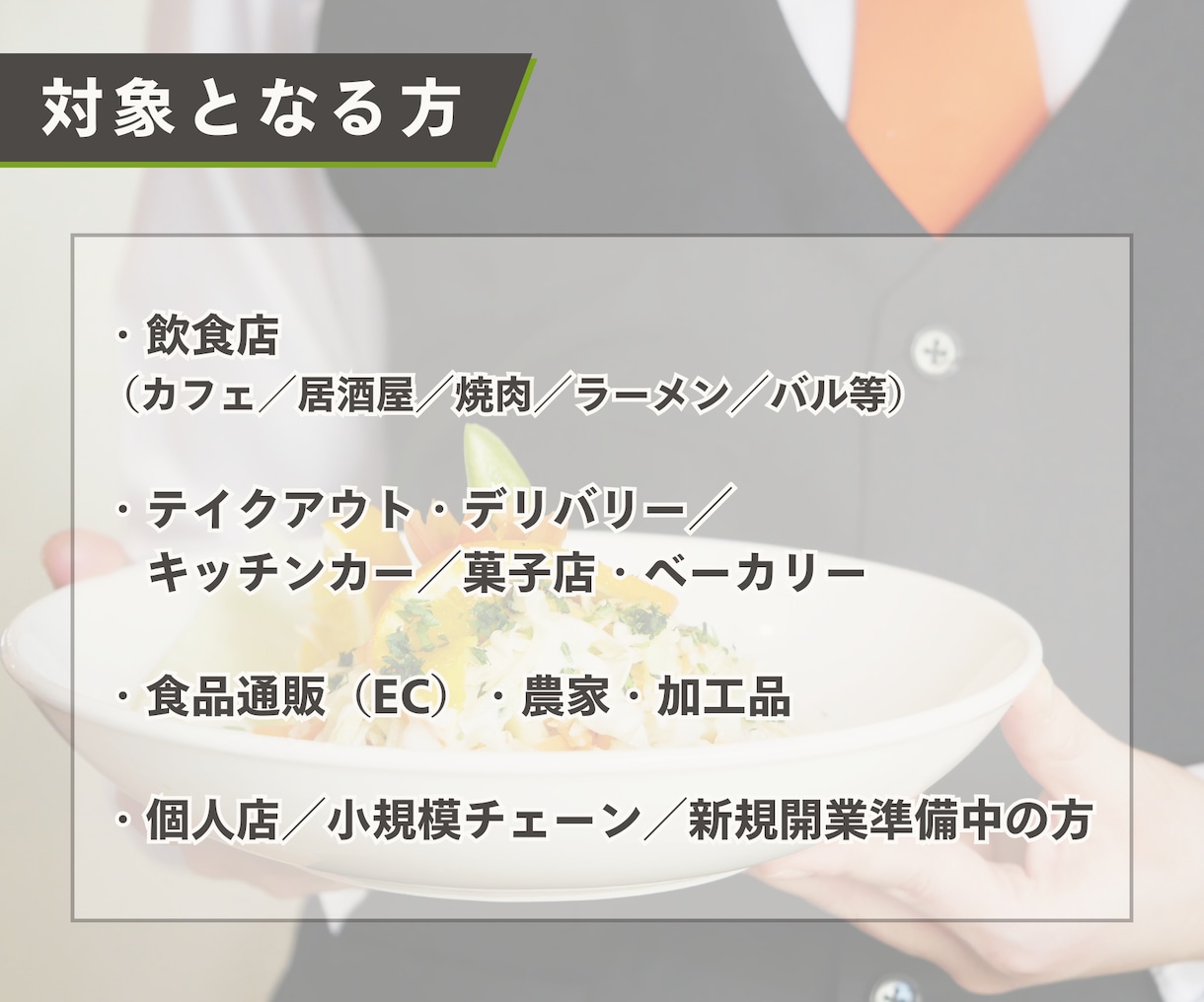 飲食店の利益が残らない原因を数字で分析します 「お店は忙しいし、売上もあるのに利益が出ない」原因を分析 イメージ3