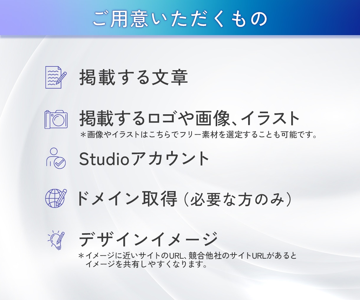 デザインからStudio実装まで一貫対応します HP/LP/スマホ対応/SEO対策/個人事業主・中小企業様 イメージ3
