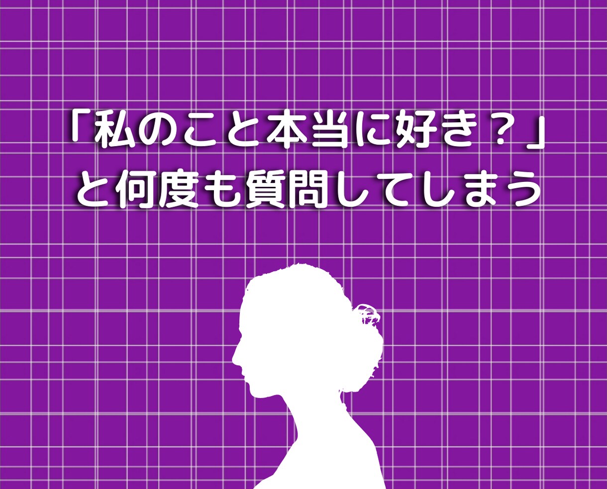 毒親育ち女子の愛情に飢えた苦しい恋愛の悩み聞きます 片思い不倫浮気結婚離婚共依存人間関係のトラウマ相談アドバイス イメージ10