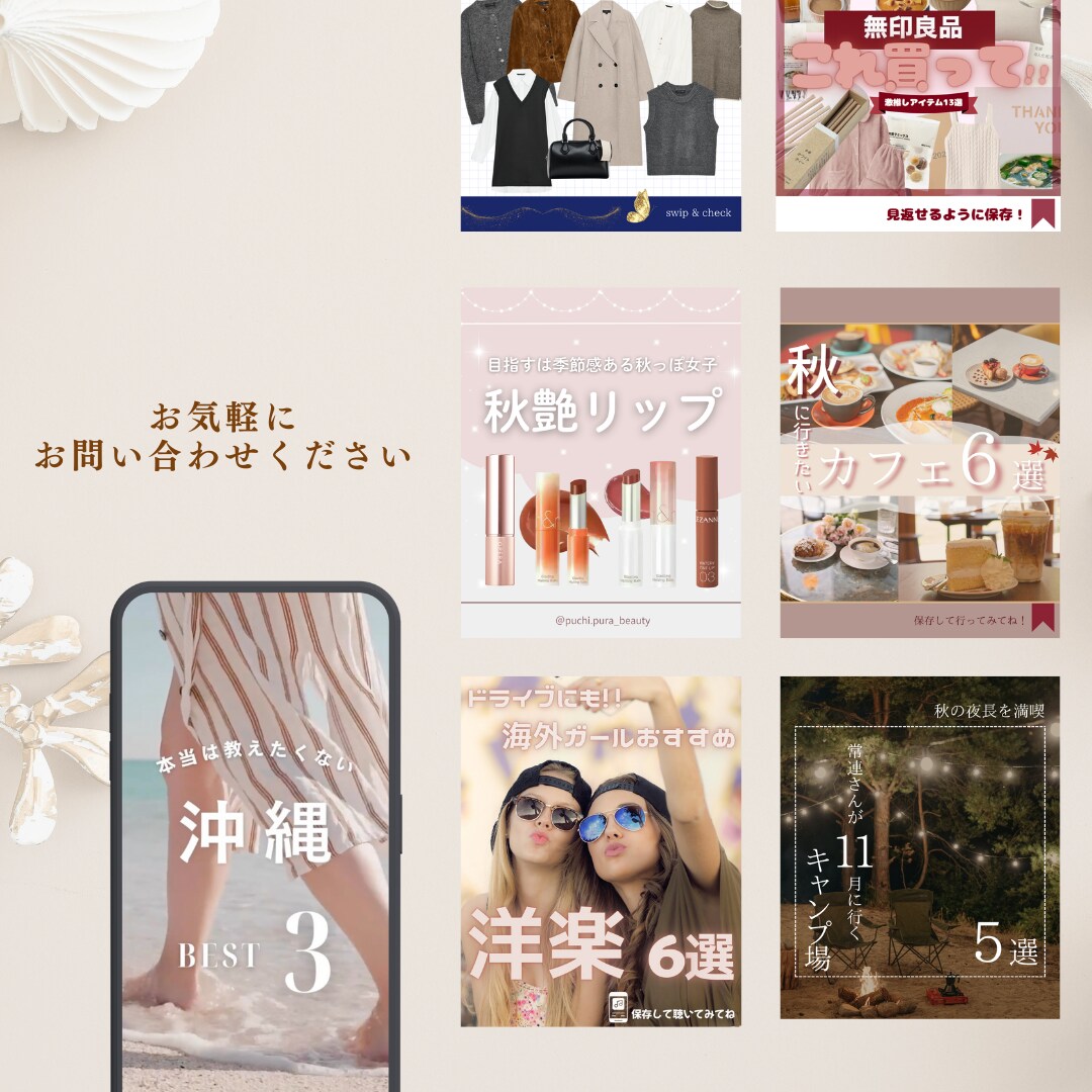 Instagram運用をまるっとサポートします アカウントの雰囲気や想いを大切にした運用を行っています。 イメージ3