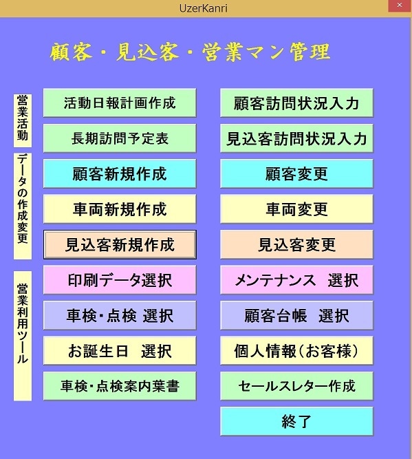顧客管理・見込客管理ソフトを提供します お誕生日管理、お礼状印刷等ができます イメージ5