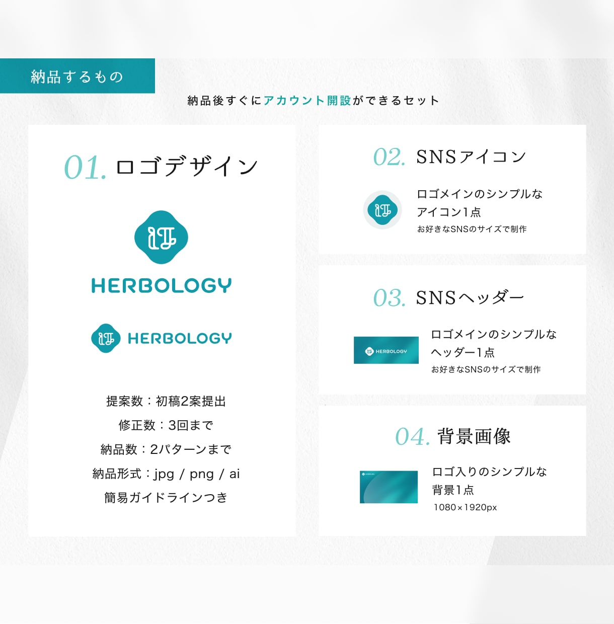 ロゴデザイン＋SNSプロフィール画像を納品します 世界観を統一したブランディングデザインをご提案 イメージ2