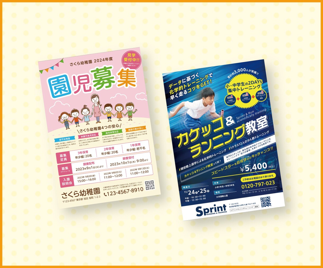 ワクワクやほっこりが伝わるデザイン、つくります ファミリーや女性向けのデザイン実績豊富なデザイナーにお任せ イメージ6