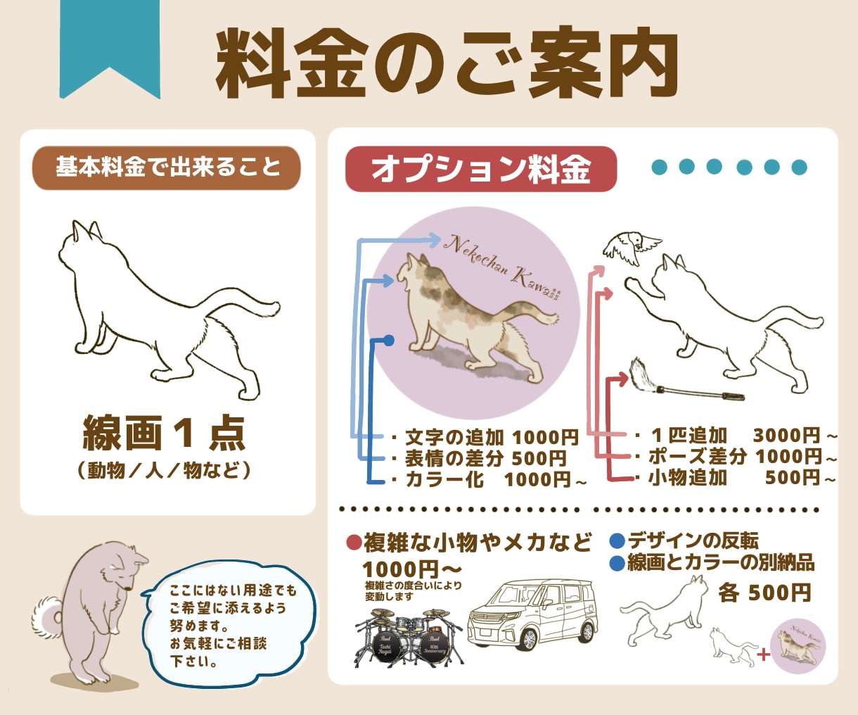 ビジネス可◎動物・人物の線画イラスト描きます カラーにも◎ロゴ・刺繍・挿絵・アイコン・Ai入稿に対応 イメージ10