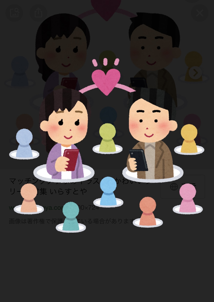 いいね多い人気男性のプロフ見えるから教えちゃいます 同性の情報は見えないからいいねの多い男性プロフコツおしえます イメージ1