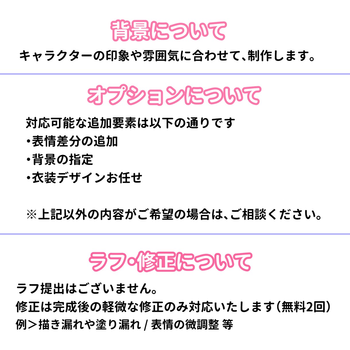 最短1～3日！バストアップイラストを制作します サムネ向き！テンプレ記入だけ！空欄はお任せOK！ イメージ6