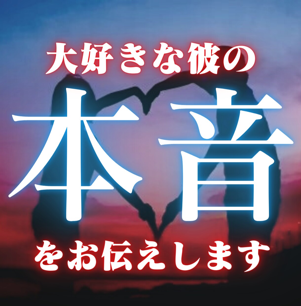タロットフルデッキであなたと彼の気持ちを伝えます 相手の気持ちを占い、あなた彼を引き寄せるアドバイスをします イメージ1