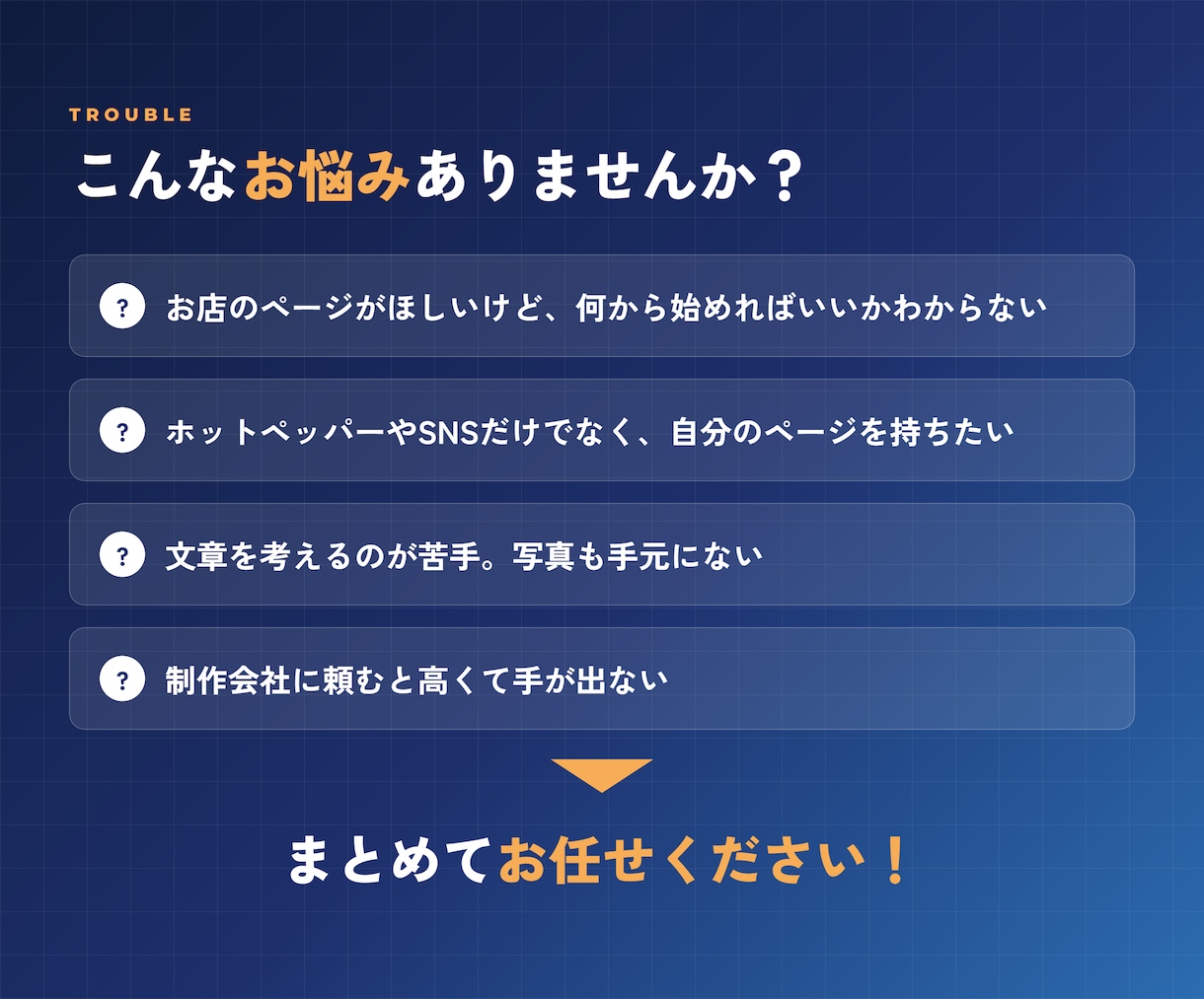 お店の魅力が伝わるスマホ対応LPを作ります お店や会社の顔になる1ページを！ イメージ2