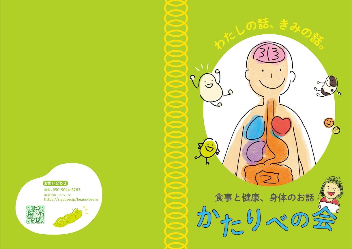 ほっこりゆるかわなイラストを描きます 親しみやすいイラストでアイコンや名刺、チラシデザインも！ イメージ2