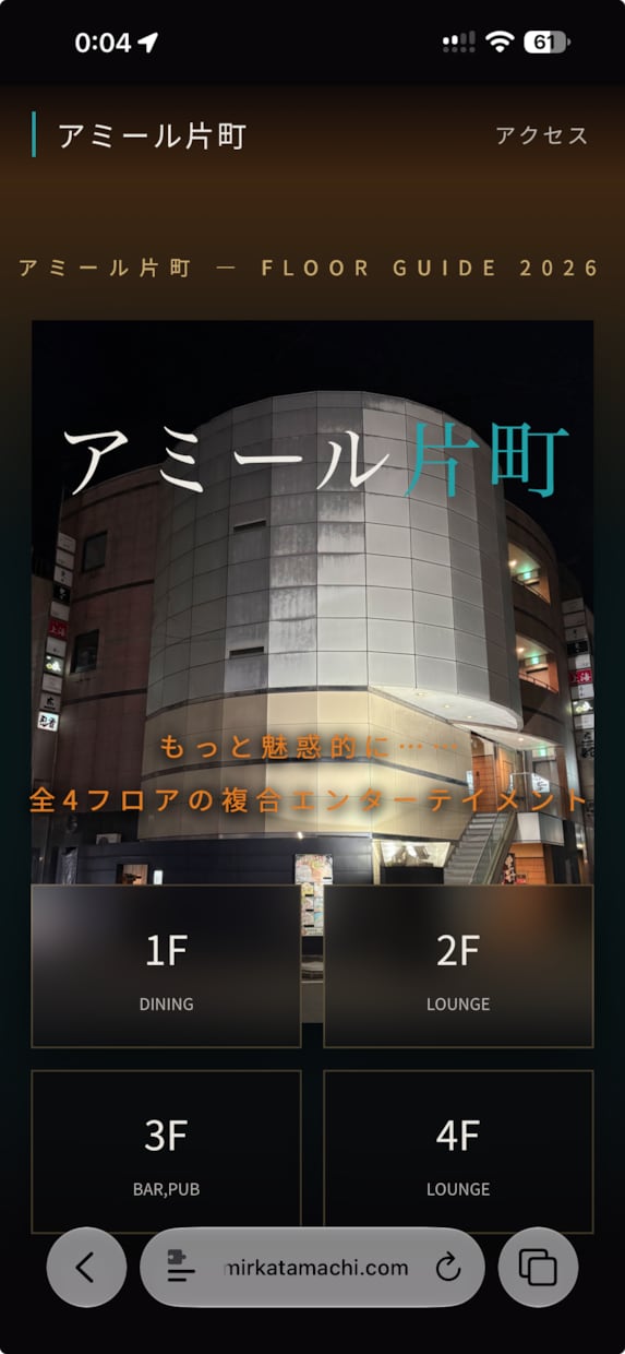 店舗・小規模事業者向けのWebサイトを制作します 企画・デザインからスマホ対応・公開まで一貫して対応します イメージ1