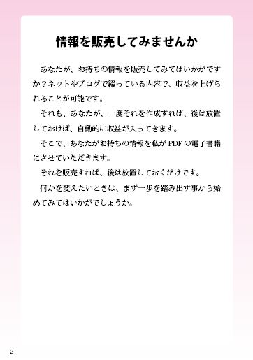 文章を送るだけで見やすい教材PDFを制作します 講座資料 読みやすく デザインさせていただきます イメージ3