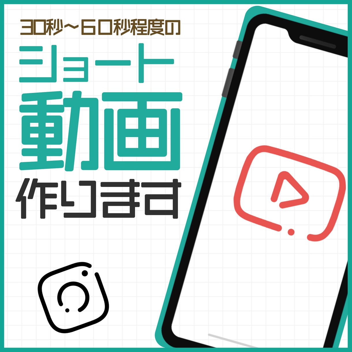 ワンコーラスMV、ショート動画作成いたします 目をひくショート動画をつくりませんか？ イメージ1