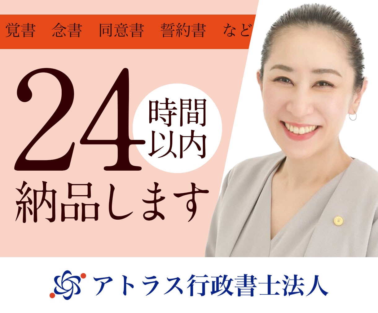 24時間納品/覚書/念書/同意書/誓約書作成します 同意書・誓約書などビジネスで重要な書類を経行政書士が直接対応 イメージ1