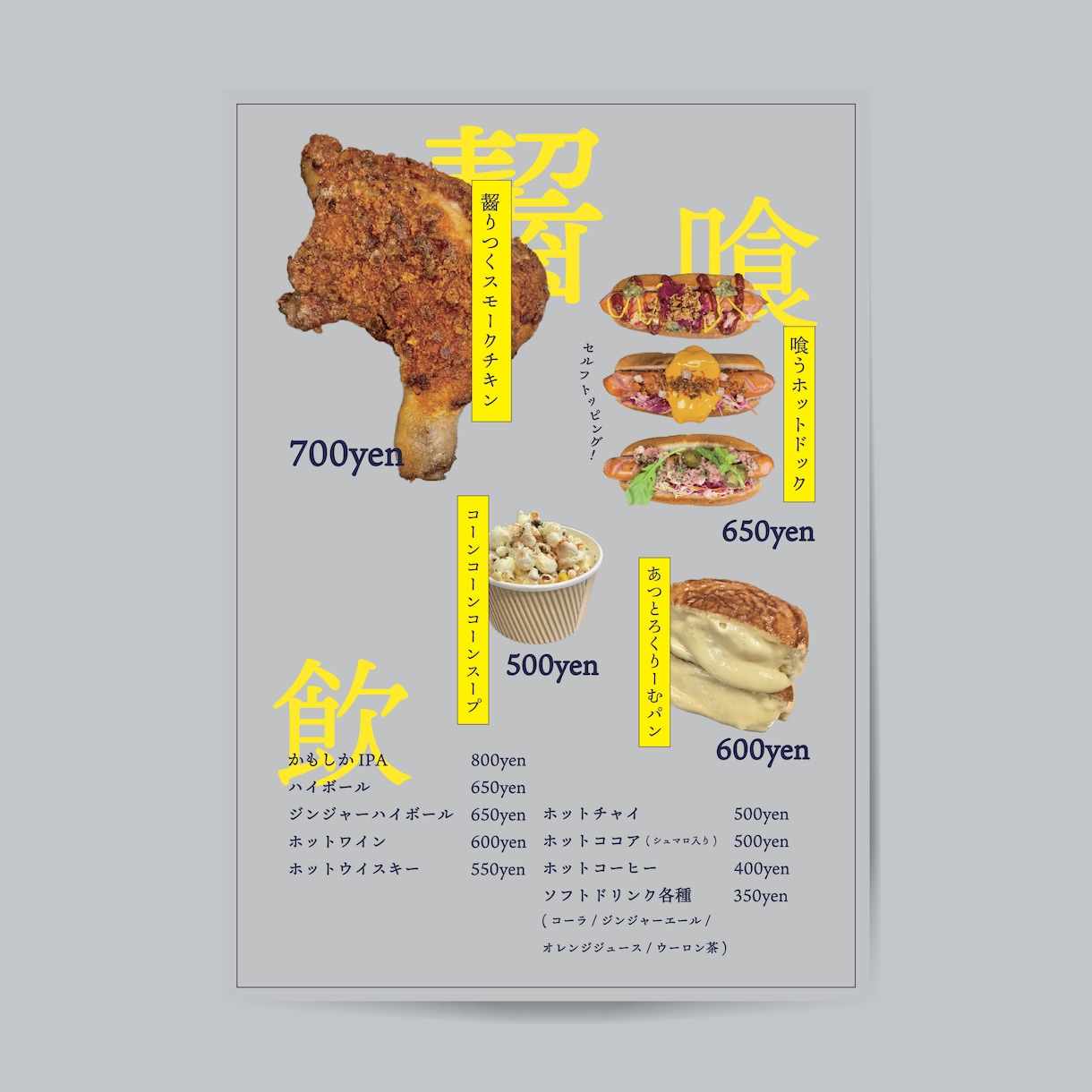 A型看板メニュー表制作します おしゃれで目にとまる！A型看板専用のメニュー表 イメージ6
