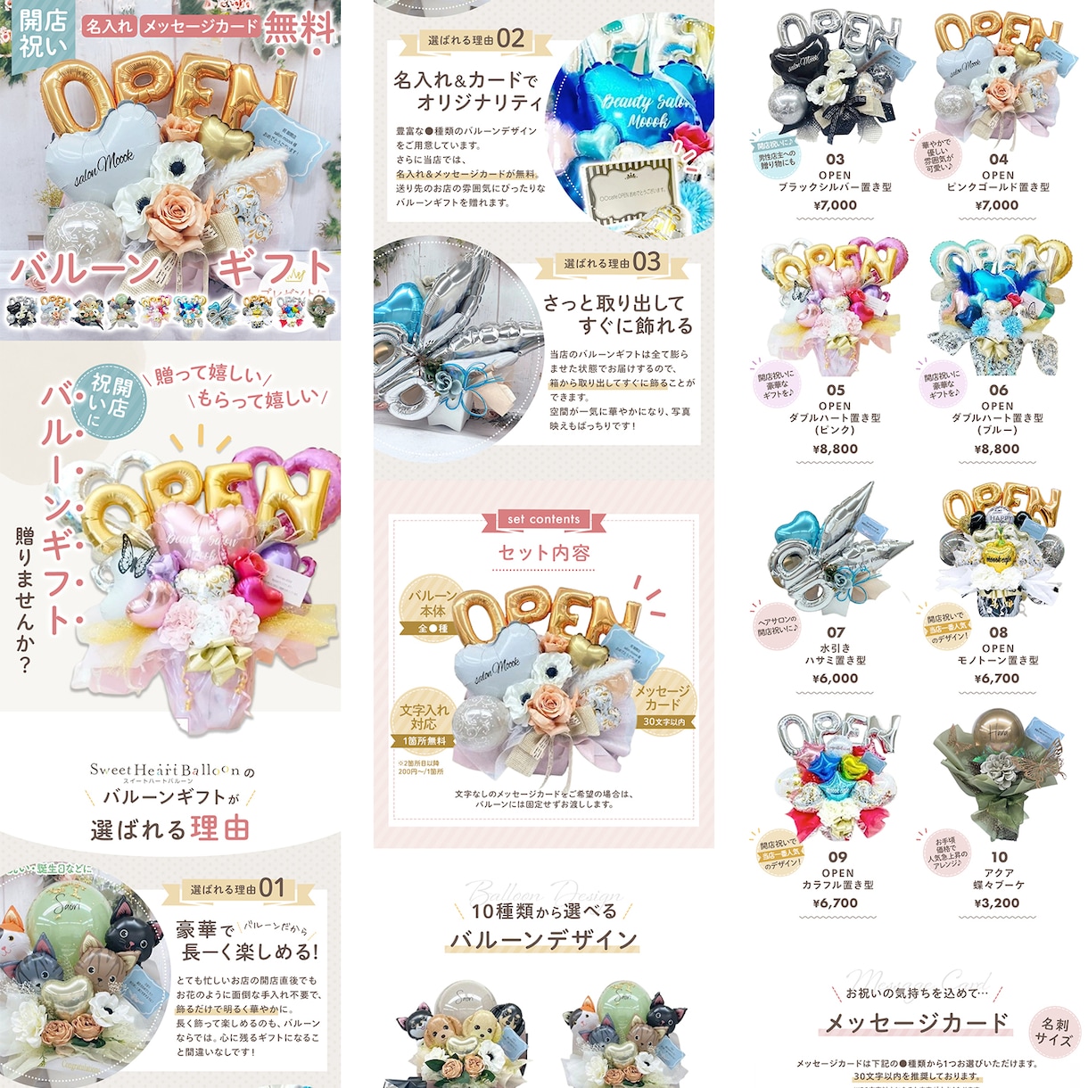 暦9年★楽天市場で売れる商品LP作成します 楽天ランキング受賞経験あり！”売れる"を詰め込んだLP制作 イメージ3