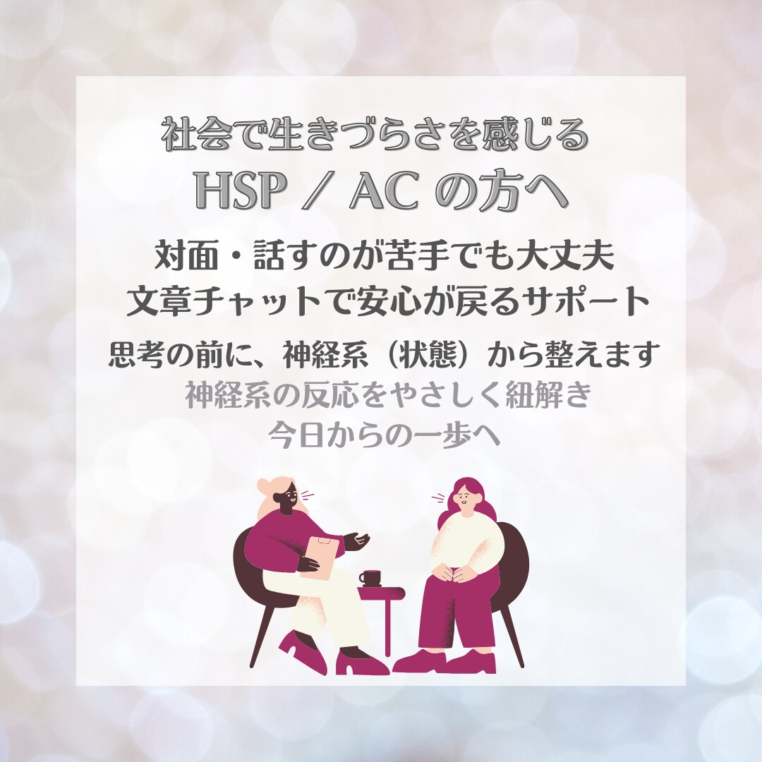 話すのが怖い・緊張する方向け・文章で寄り添います 緊張が解け安心が戻るサポートをいたします イメージ1