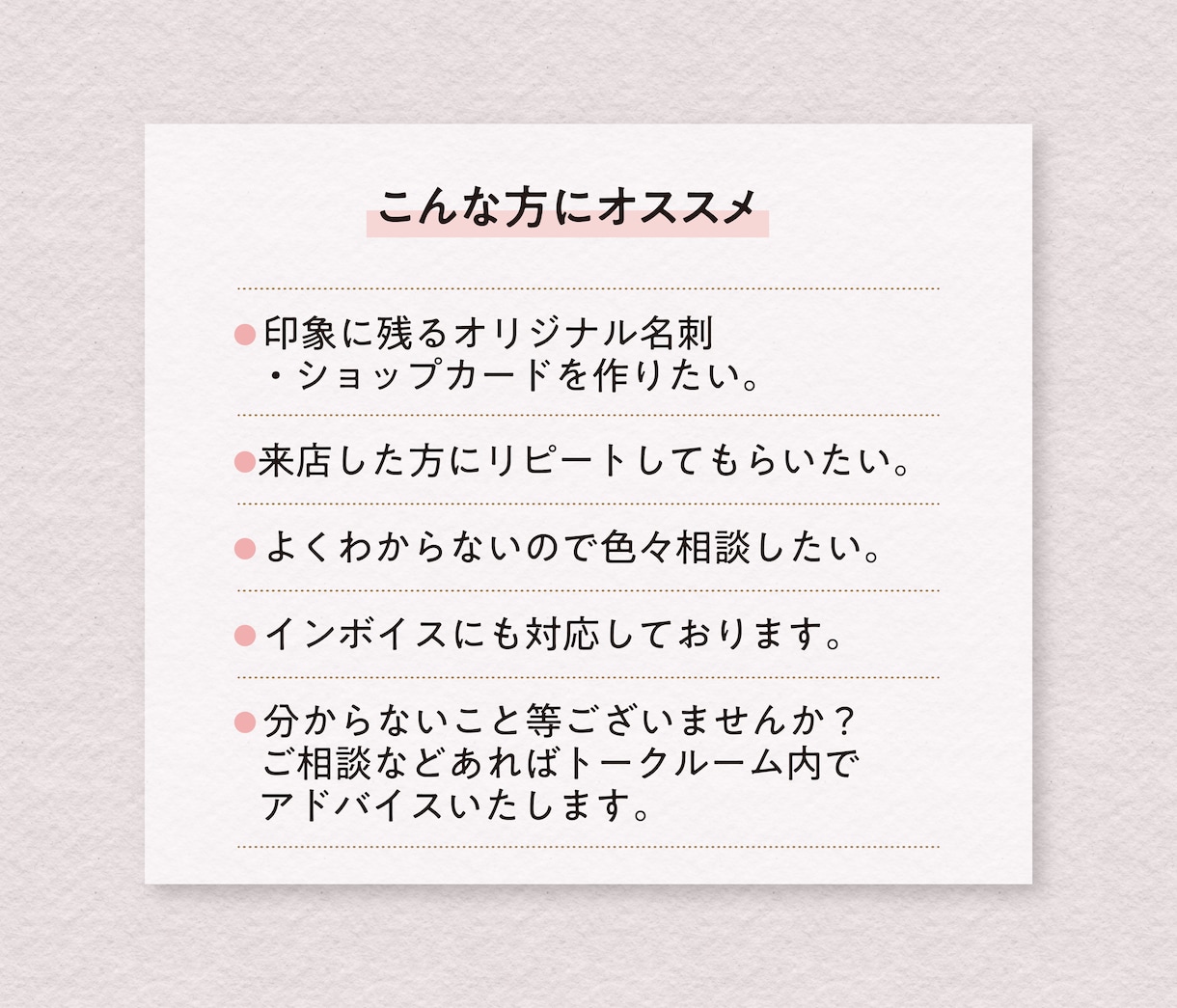 名刺&ショップカードを印刷いたしますます 格安の5,000円で印刷込でデザインをいたします イメージ8