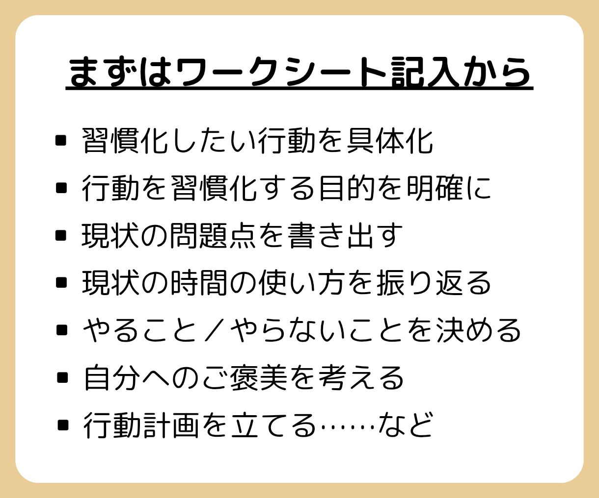 今度こそ変わりたい！あなたの習慣化をサポートします 三日坊主から卒業しよう！新しい自分に出会ってみませんか？ イメージ5