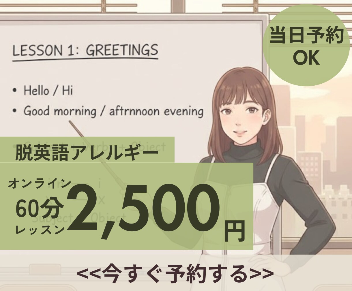 ちょっと珍しい方法で英語アレルギーを解消します 海外未経験日本人外国語系学部卒の視点で克服まで伴走します イメージ1
