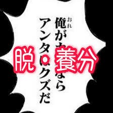 ポジションを持ってはいけないチャートを教えます 【脱養分】ポジションを持ってはいけないチャートおしえます。 イメージ1
