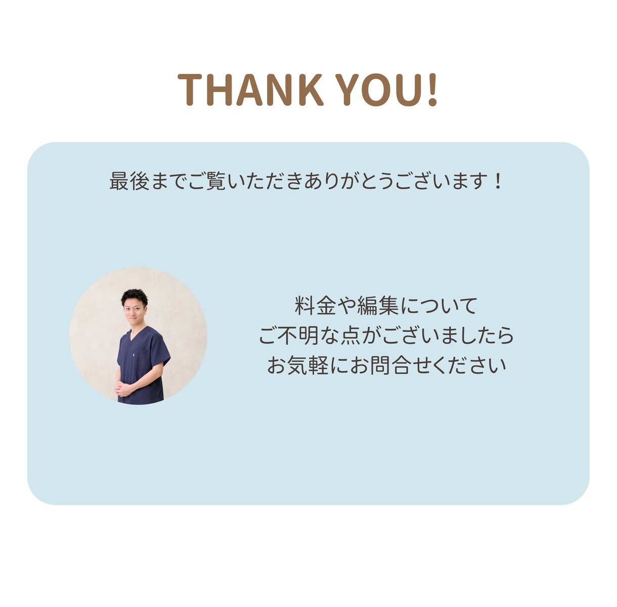 医師が動画編集の代行を行います エンタメ系から医療コンテンツまで幅広く対応！ イメージ3