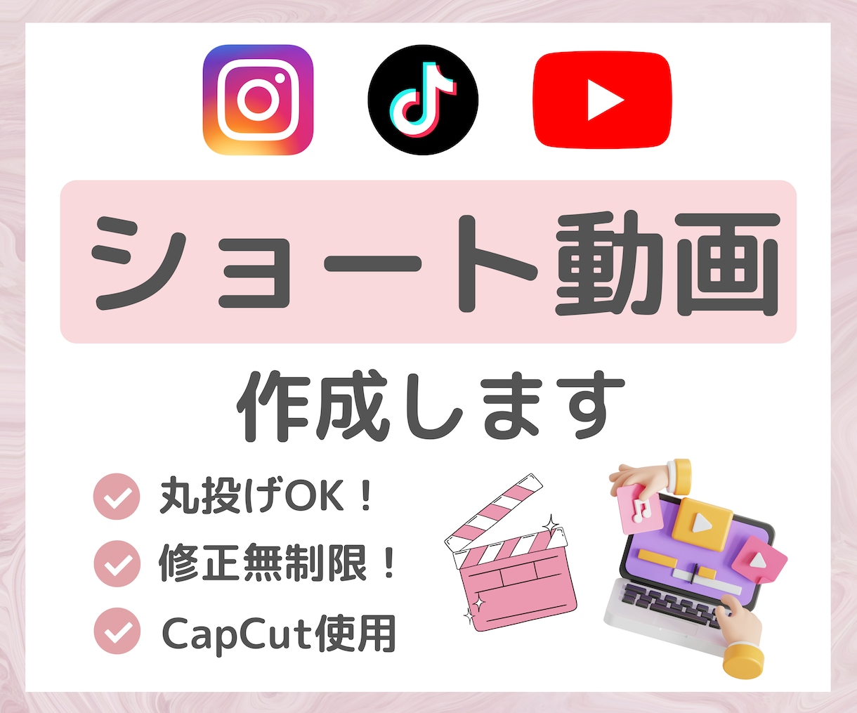 ショート動画を作成します 素材を送るだけ！見やすく伝わるリールに仕上げます イメージ1