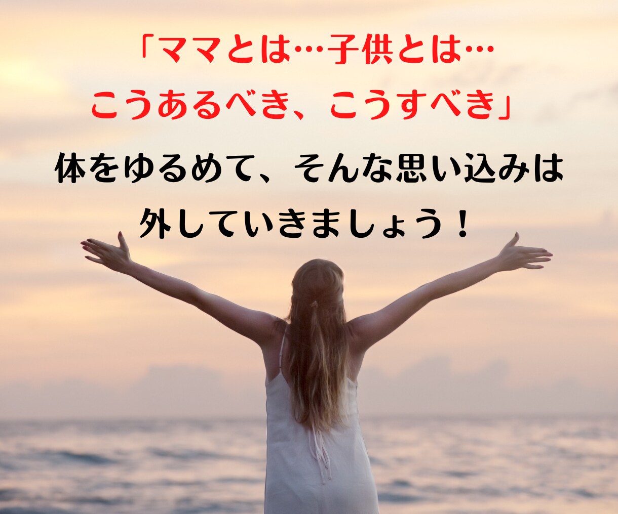 子育ての悩みから子供の特性を活かす解決策を考えます 親子の笑顔を増やす子育て☆声かけひとつで子どもは変わります！ イメージ7