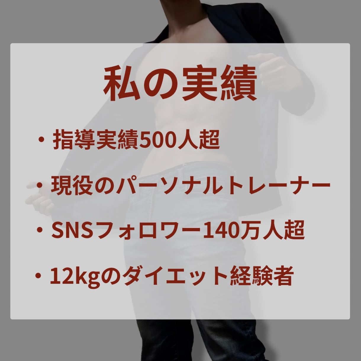 プロが1ヶ月間あなたのダイエットをサポートします 食事・運動・思考を一体でプロがサポートします イメージ2