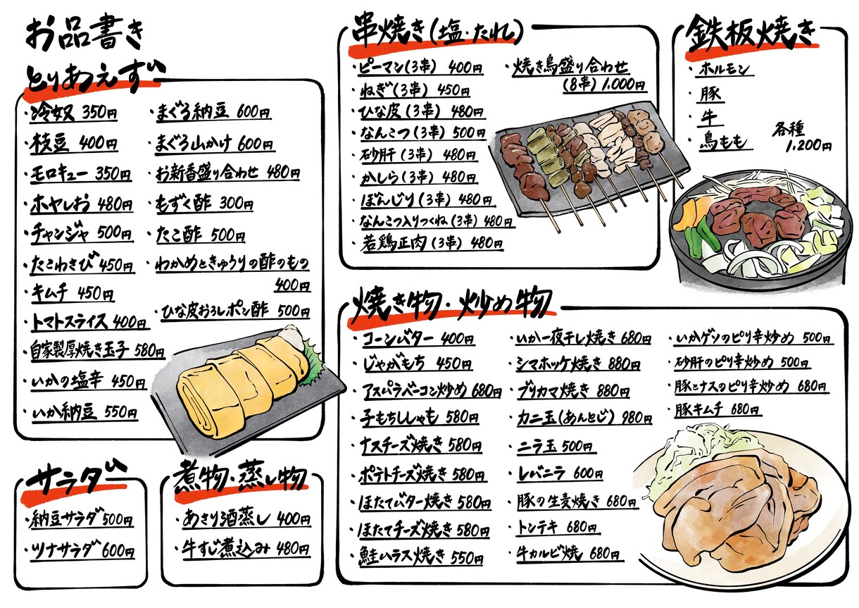 筆文字メニュー(+イラスト2点)書きます 実績多数！お急ぎ対応最短2日納品も！ イメージ4