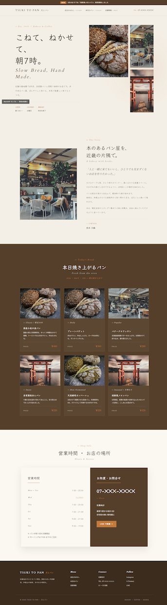 店舗・お店のホームページを格安で制作します プロ品質を格安で。スマホ対応・最短3日納品 イメージ1