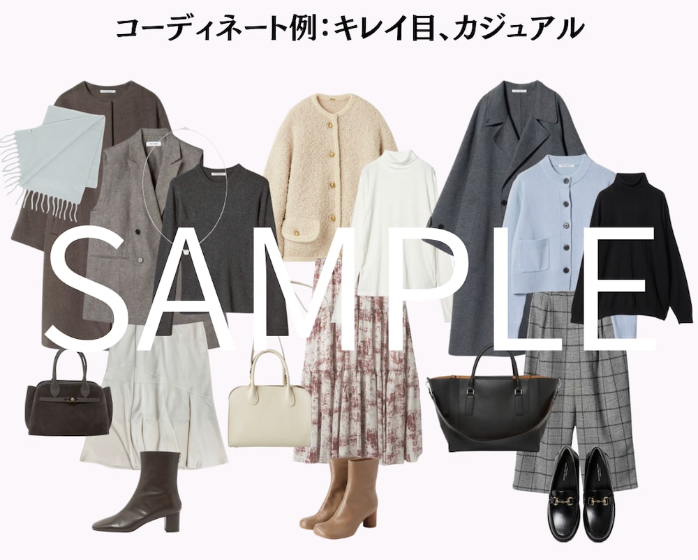 女性向け：おしゃれな1週間着回しコーデを提案します 芸能人のスタイリスト経験者が少ない洋服で着回せるコーデを提案 イメージ5