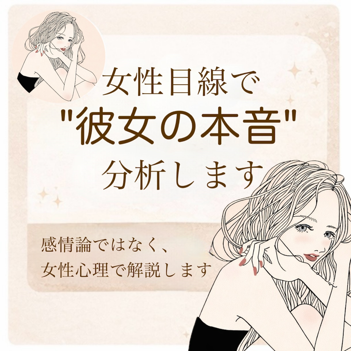 急に返信が減った理由、女性目線で本音を整理します 既読無視・返信減少・脈あり判断対応 感情論ではなく心理で解説 イメージ1