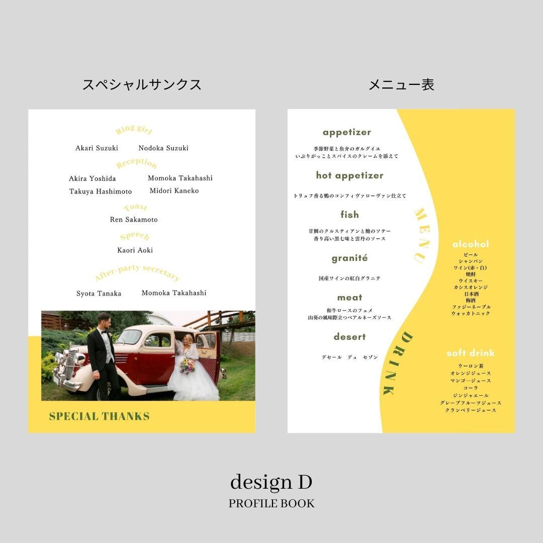 Semi　プロフィールブックを作成します 《design D》華やかで一癖あるデザインが人気の一冊！ イメージ9
